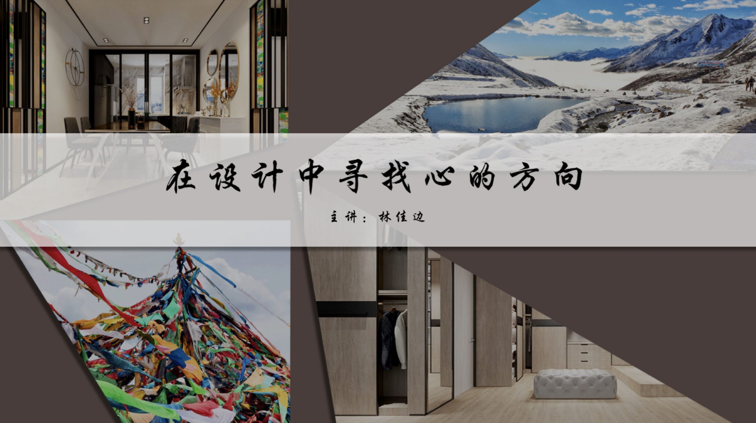 “飾面峰會隆重召開，南方制版創(chuàng)新出彩”
