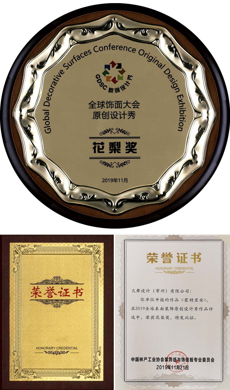 “飾面峰會隆重召開，南方制版創(chuàng)新出彩”