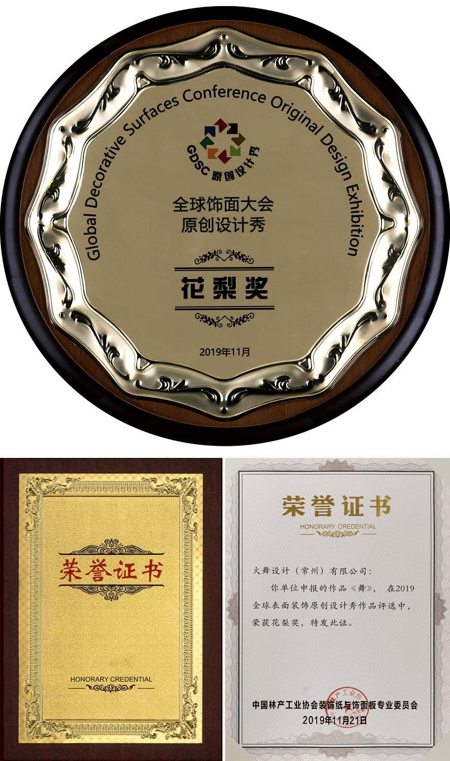 “飾面峰會隆重召開，南方制版創(chuàng)新出彩”