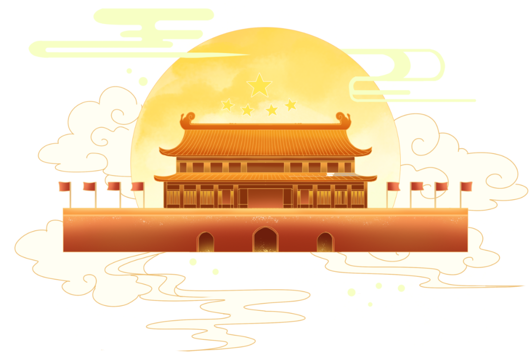 中秋，國慶