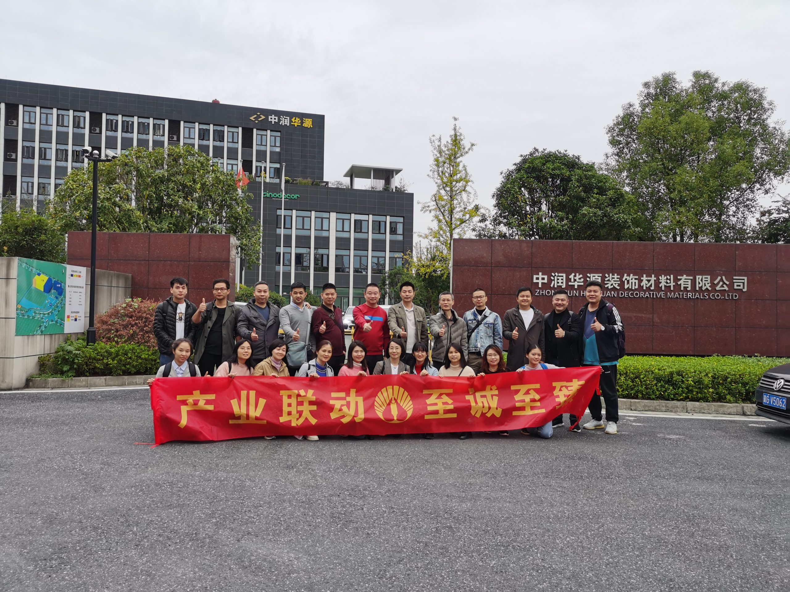 產(chǎn)業(yè)聯(lián)動 至誠至臻 南方制版臨安交流學習之旅