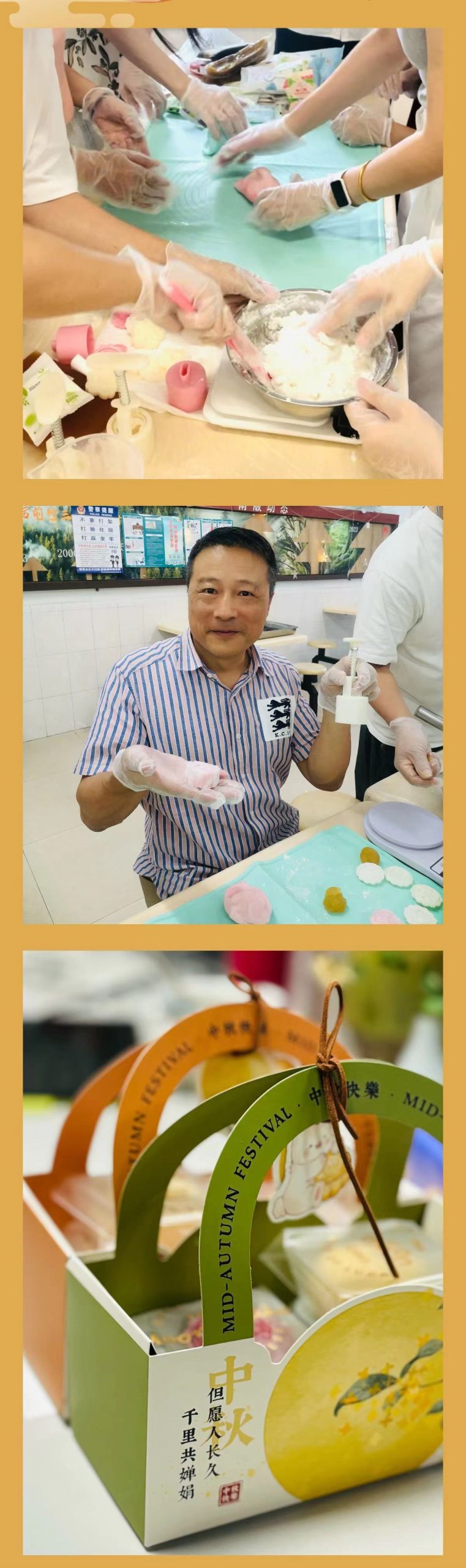 團(tuán)圓迎中秋，巧手做月餅